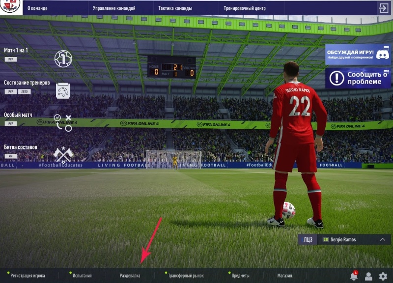 Cá cược FIFA online giúp game thủ chủ động hơn trong thời gian đặt cược